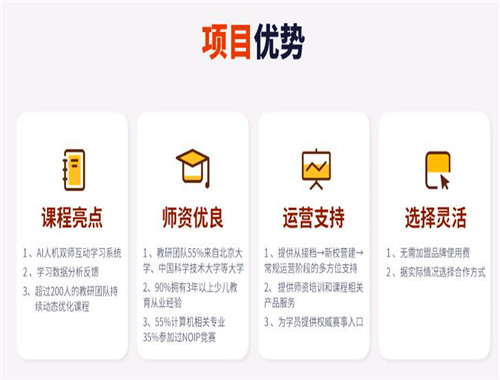 核桃编程