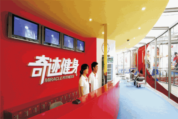 奇迹健身俱乐部加盟