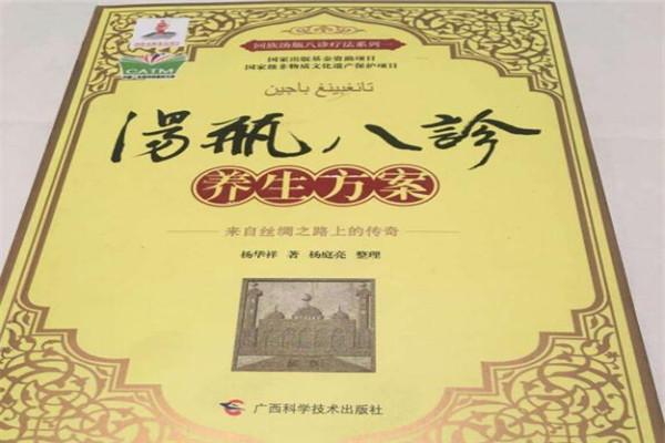 汤瓶八诊加盟