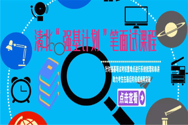 华夏园教育