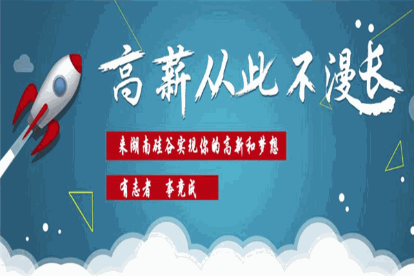 硅谷教育