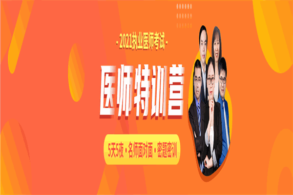 医路通网校