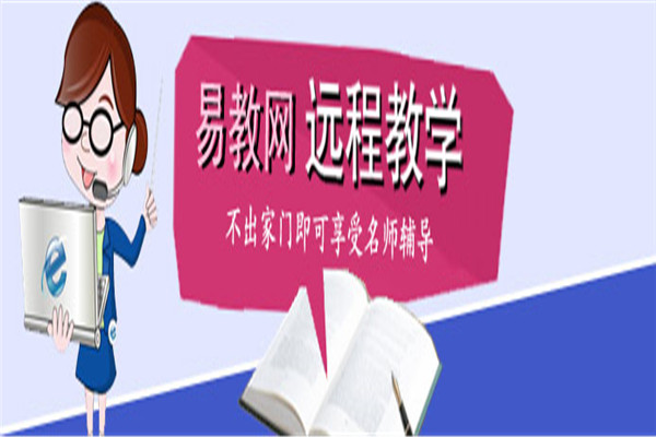 易教网