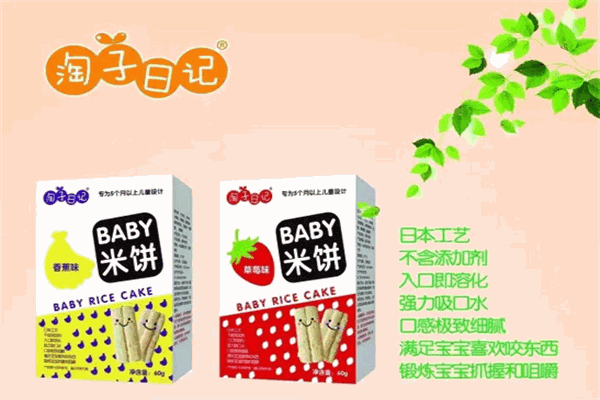 淘子日记婴儿食品