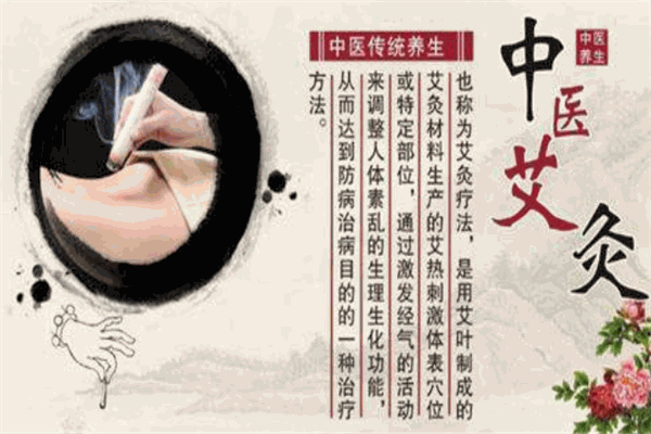 中科艾灸健康养生馆