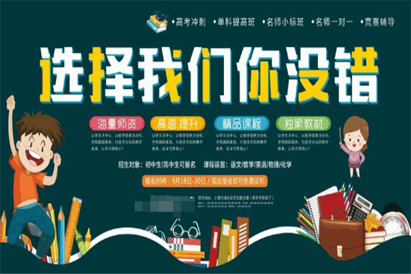 高译教育