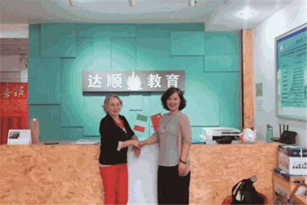 达顺教育