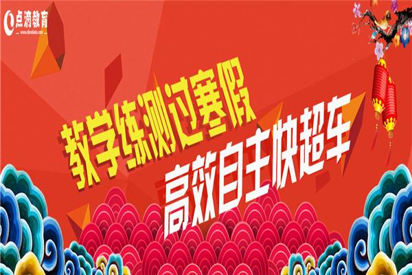 点滴教育