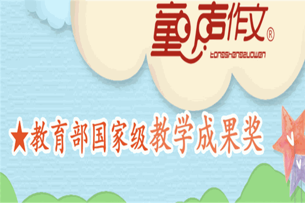 春蕾教育