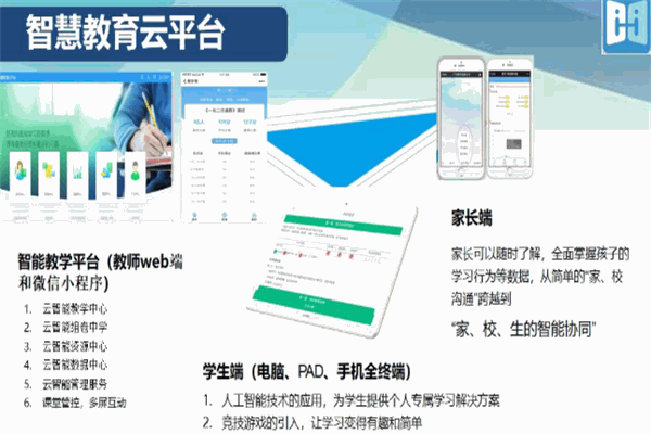 可杰教育