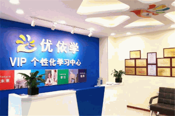 优依学教育