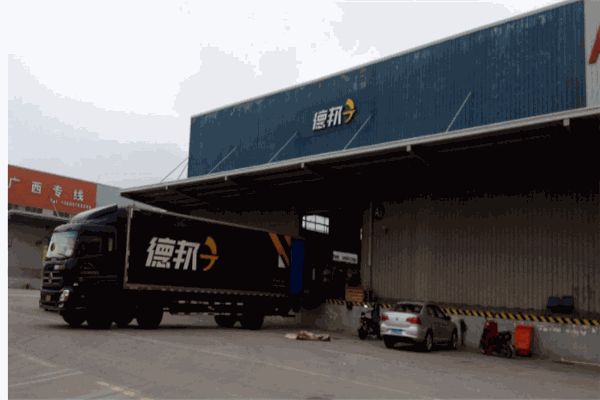 中运联合快递