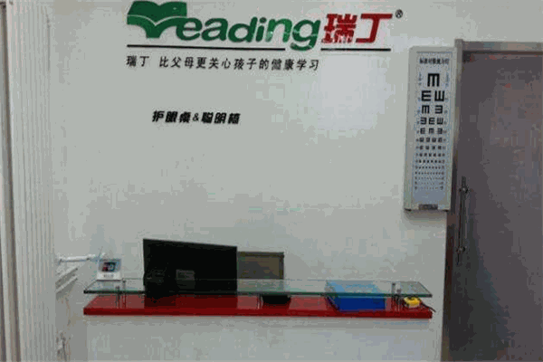 瑞丁视力保护加盟