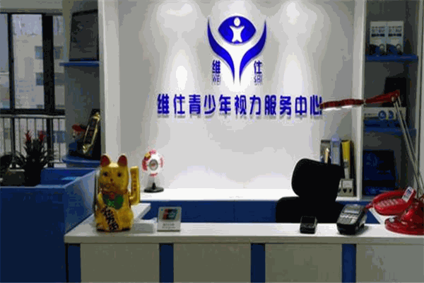 维仕视力保健加盟