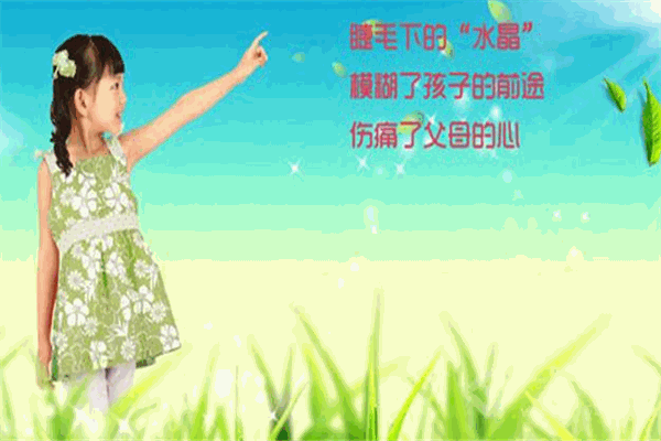 视博士视力健康中心