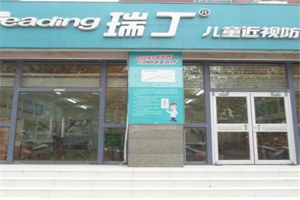 瑞丁视力保护加盟