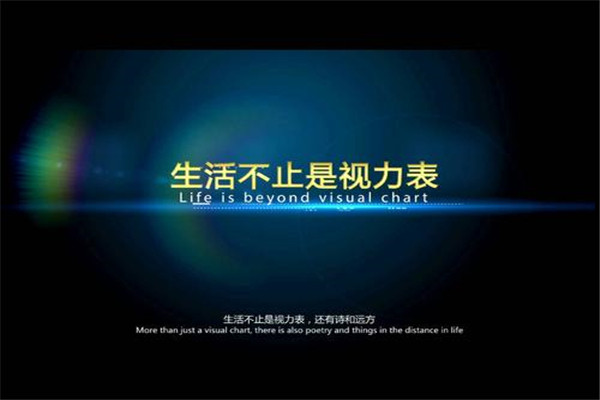 完美视力保健加盟