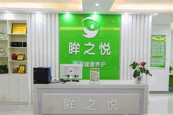 眸之悦视力保健加盟