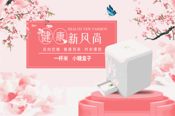 一杯米加盟