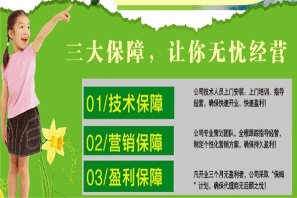 亮晶睛视力保健加盟