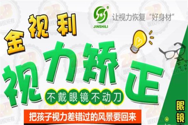 金视利加盟