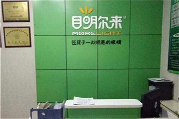 目明尔来视力康复加盟