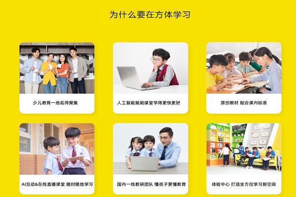 方体语文加盟