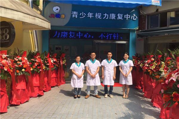 贝视康视力矫正加盟