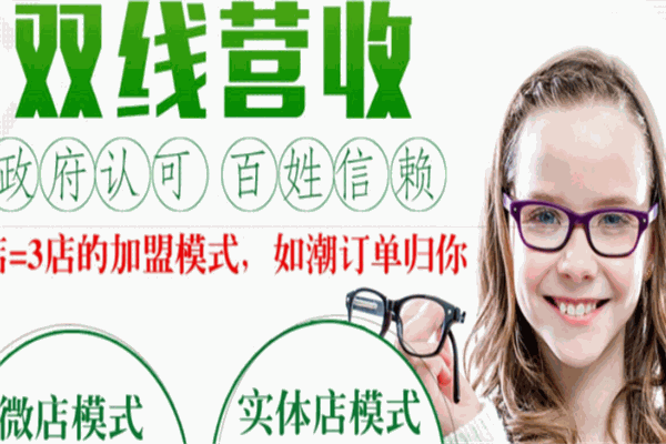 亮一生视力恢复加盟