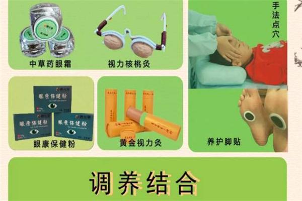 小药泥先生视力恢复