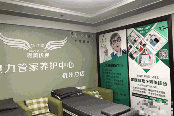 雾美优视加盟