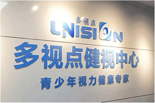 多视点健视中心加盟