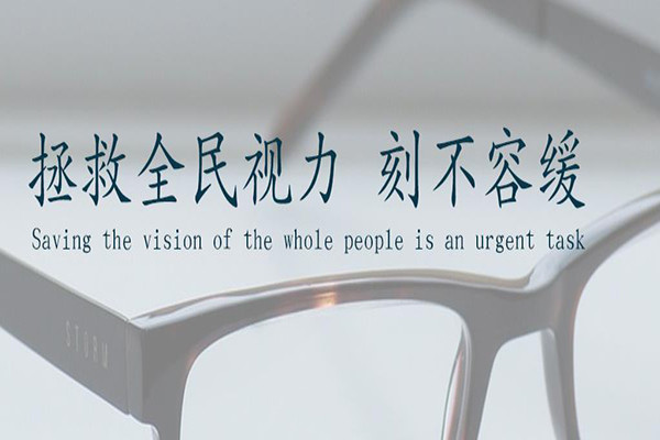 润鹏视力加盟