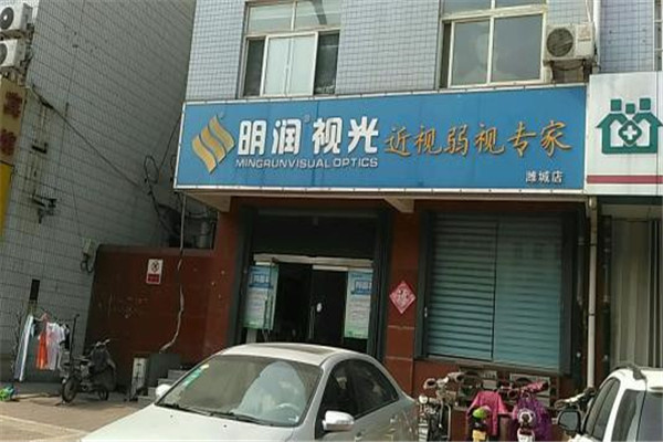 明润视光加盟