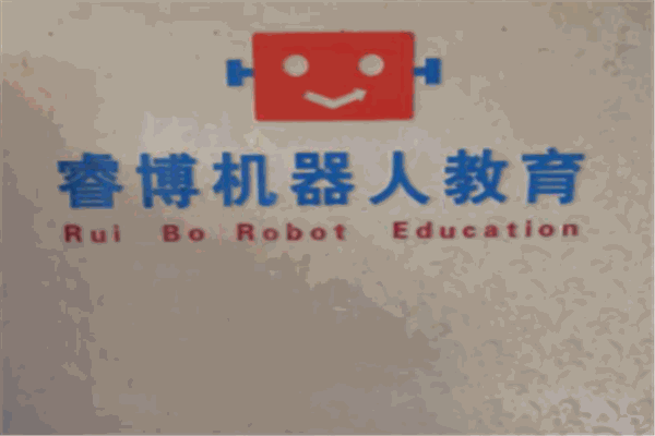 启睿机器人教育