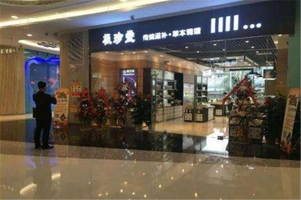 极珍堂保健品加盟