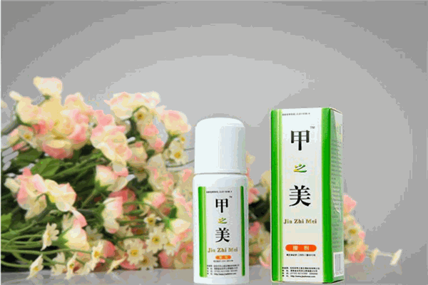 甲之美灰指甲加盟