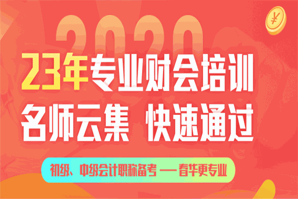 春华教育