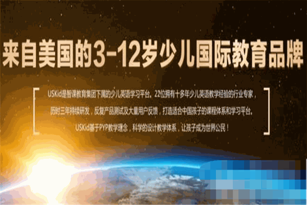 USKid中美双师学堂