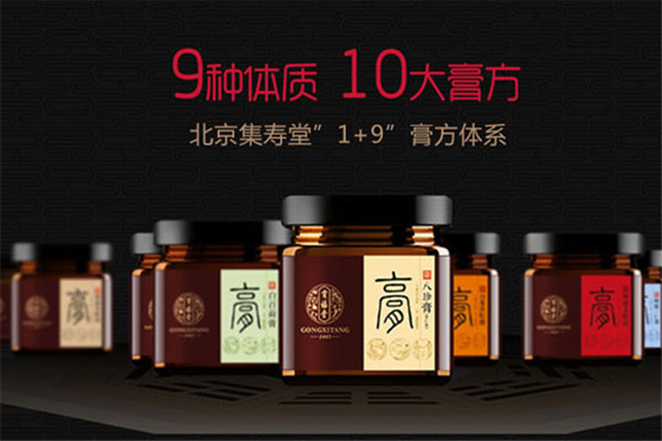 集寿堂保健食品加盟