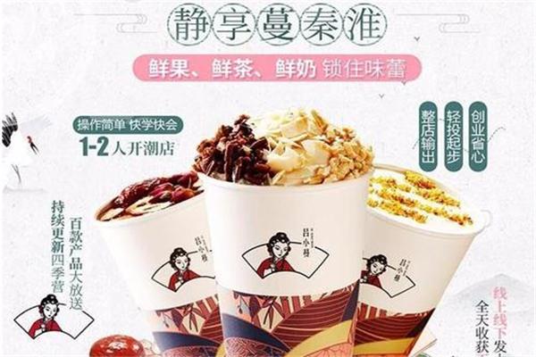吕小蔓茶饮
