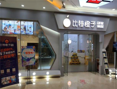 比特橙子创客编程