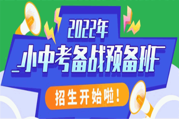 清华园教育