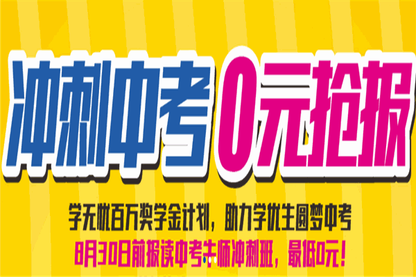 学无忧教育