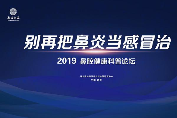 泰谷康源鼻炎馆加盟