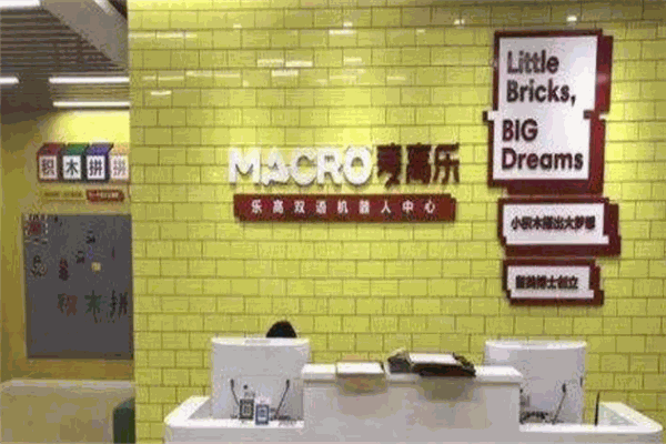 麦高乐机器人