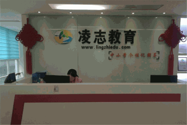 凌志教育