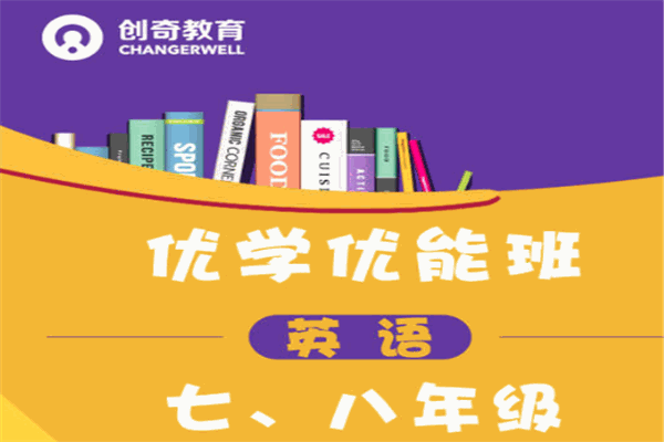 创奇教育