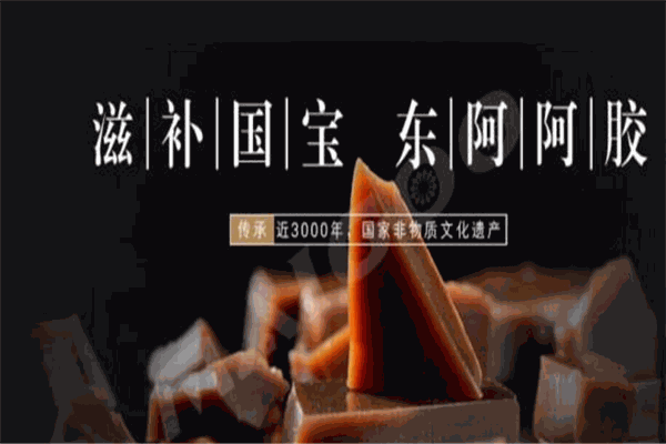 东阿阿胶保健品加盟