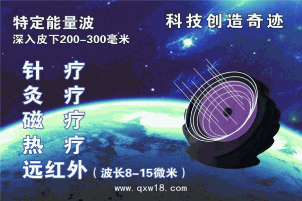 七星治疗仪加盟